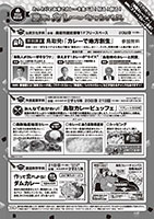 カレー2015_2