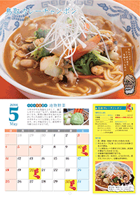 カレンダー5月
