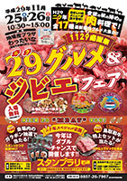 いいにく表
