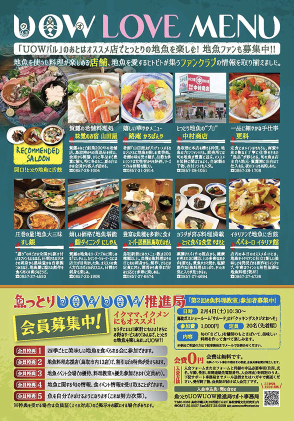 uowbar2