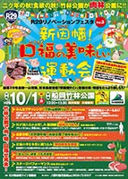 ニク年の秋は肉食の秋1