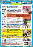 ニク年の秋は肉食の秋2