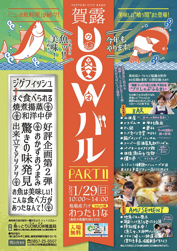 uowbar01