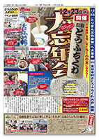 2013とうふちくわ表